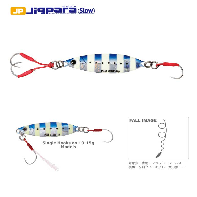 Major Craft Jigpara Slow Casting Jig